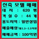 신축 모텔 매매(경주시 양남면, 620평) 이미지