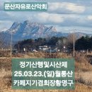 25년도시산제안내 이미지