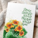 수채화 캘리그라피(야간) 이미지