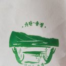 구례군토지면내동보건진료소 | 15-1. 지리산 둘레길 15-1(목아재~당재)
