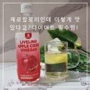 소다개 | 제로탄 이렇게 맛있을 줄이야? 애사비소다 내돈내산 솔직 후기