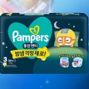 에코맥스유통 | 총정리)유명 기저귀 9종 다 써보기📌킨도/페넬로페/모모래빗/하기스/팸퍼스
