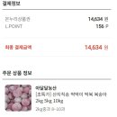복숭아PC | 롯데온 온누리상품권으로 복숭아 주문 후기
