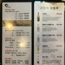 내돈내산 서면 &#39;윤참치&#39; 후기