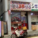 제일고추상회 이미지