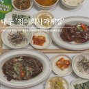 대구게장맛집 정미희사과게장 게장정식 솔직후기