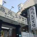 정원오리보쌈 이미지