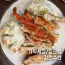 성주수산 | [가락시장/강진수산]🦀 퇴근 후 킹크랩 먹방 – 레드킹크랩 VS 블루킹크랩 비교 후 선택! 🦀✨