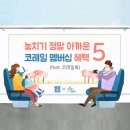 놓치기 정말 아까운 코레일 멤버십 혜택 5 이미지