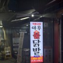 야후불닭발 이미지