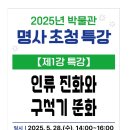 경상국립대학교(박물관) 뉴스경남