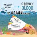 으뜸플러스 파주금촌점 이미지