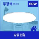 아이편한LED