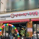 서울강신중학교 | 신월동 맛집 명태어장 쭈갑골 신월교육점 메뉴판 및 주차정보