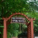 구천동 어사길 이미지