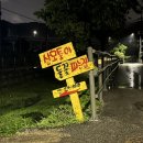 산모퉁이돌아들꽃피는집 이미지