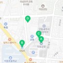 지에스(GS)25 의성군청점