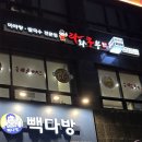 라화쿵부다산점