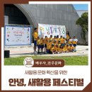 제로웨이스트 코바늘 손뜨개 | 2024 안녕, 새활용 페스티벌! 업사이클 축제 후기