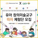 유아 창의 미술 이미지