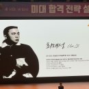 [송도입시미술학원] 40주년 TODAY 미대입시설명회 후기! ①편 - 변화하는 전략이 합격을 만듭니다.
