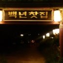 옛날식찻집 이미지