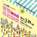 몽땅마켓 네이버블로그