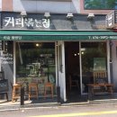 허슬블렌딩