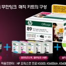 무한잉크솔루션