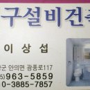 함양설비 이미지