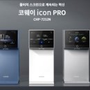 정수기마트 이미지