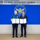 국민건강보험공단 부산울산경남지역본부 이미지