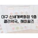 솜사탕약국 이미지