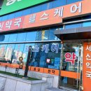 세신약국 이미지