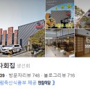 바다회집현대코아점 이미지
