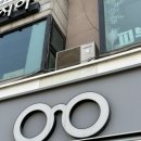 광성안경 이미지