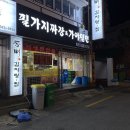 필가지짜장 이미지