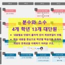 대봉초등학교 이미지