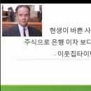 이웃집 멍 | [이웃집 타이탄 주식강의] 은행이자보다 높은 수익내는 주식 투자법 후기 (25.12.12)