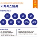 한국기술부사관고등학교 | (특성화고/직업고) 한국기술부사관고등학교 2026 신입생 입학안내, 2026 학교안내