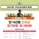 골프여행닷컴 이미지