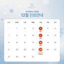 리즈온의원 | [공지] 창원피부과 리즈온 12월 진료 일정 및 시술 안내