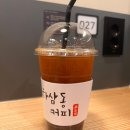 하삼동커피미남점