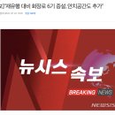 윤석열 정부가 과학 방역 핑계로 화장로 증설하는 이유 이미지