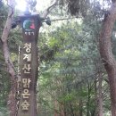 가까운 산책코스 - 청계산맑은숲공원(안양, 의왕, 과천에 사시는분 참고하세요) 이미지