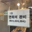 연일명품한우