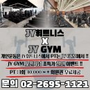 JY GYM 이미지