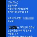 참조은부동산중개법인(주) | [집구하기] SH 전세임대형 든든주택 - 계약에서 입주까지