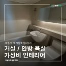 씨유세종호려울마을8단지점 | 세종시 보람동 호려울마을8단지 가성비 시공 후기