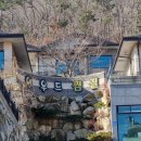 인우드찜질방 이미지